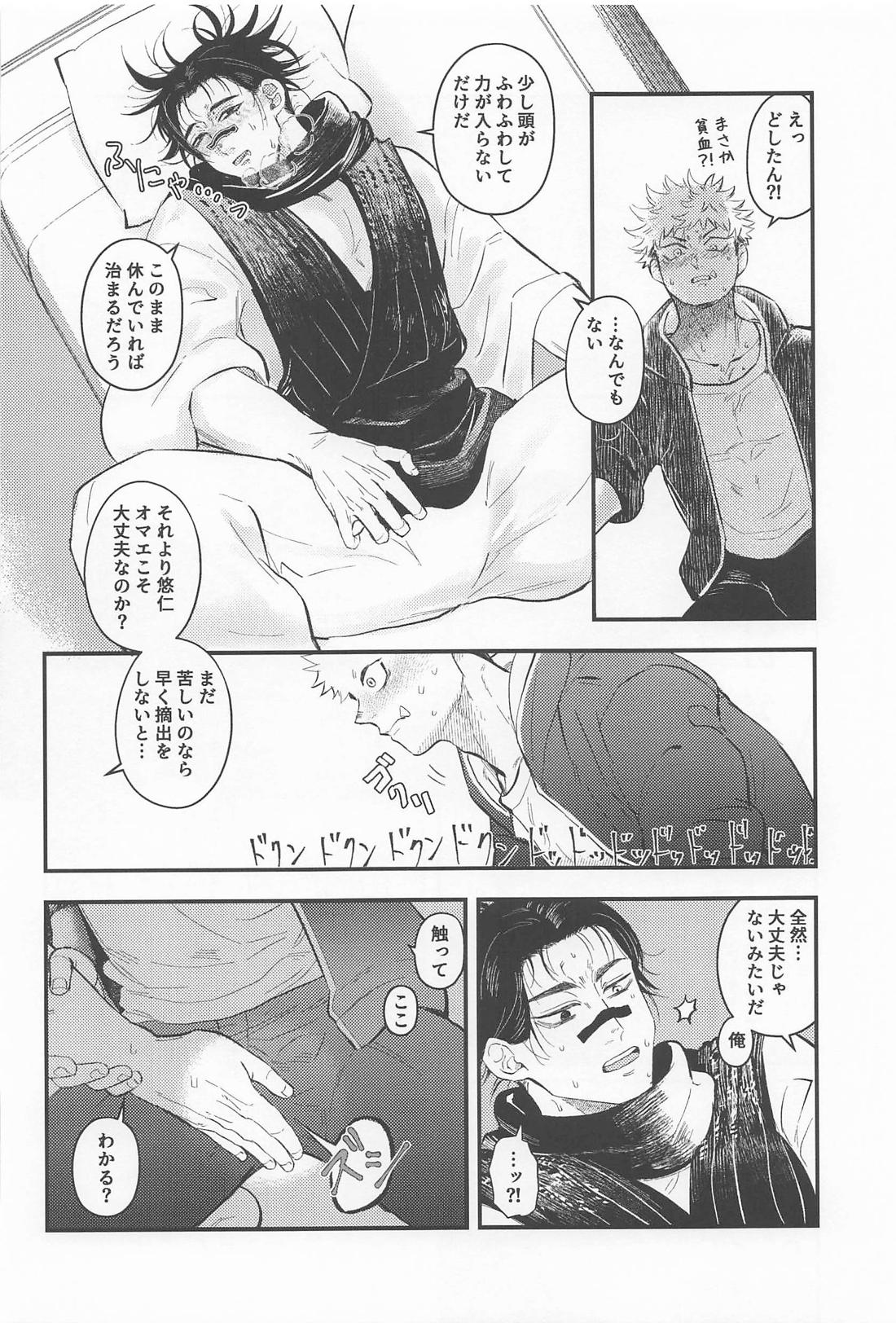 はじめてきょうだい 19ページ