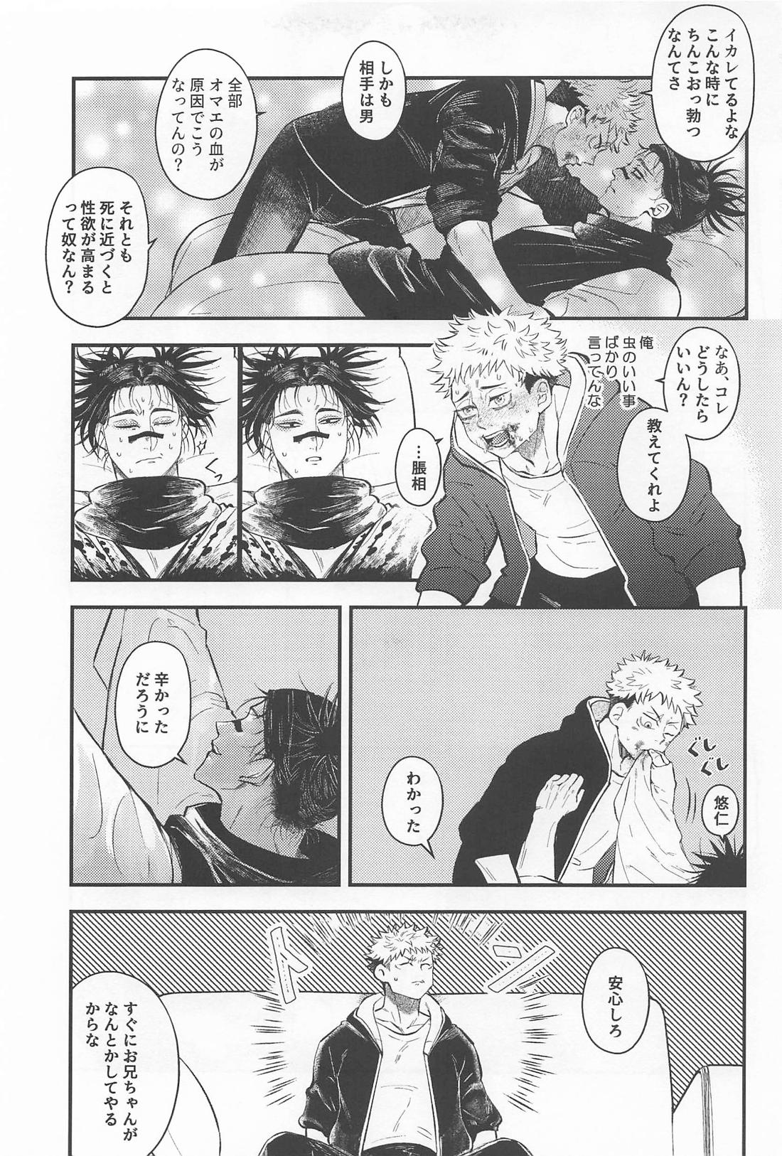 はじめてきょうだい 20ページ