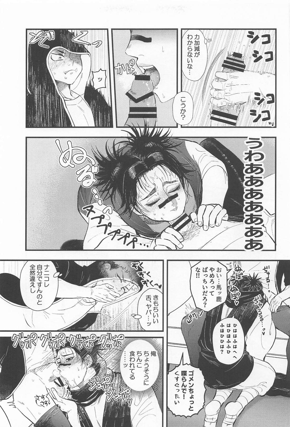 はじめてきょうだい 22ページ