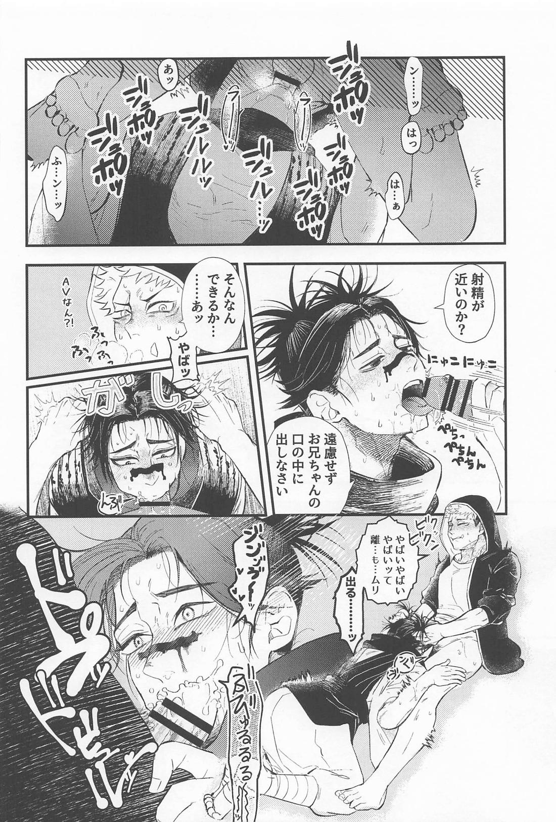 はじめてきょうだい 23ページ