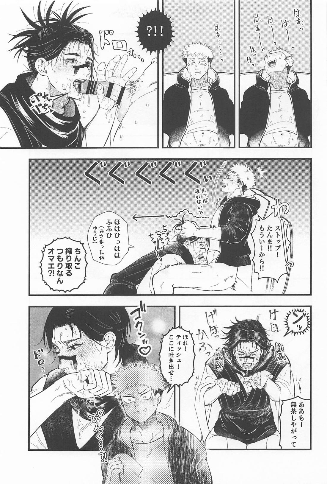 はじめてきょうだい 24ページ