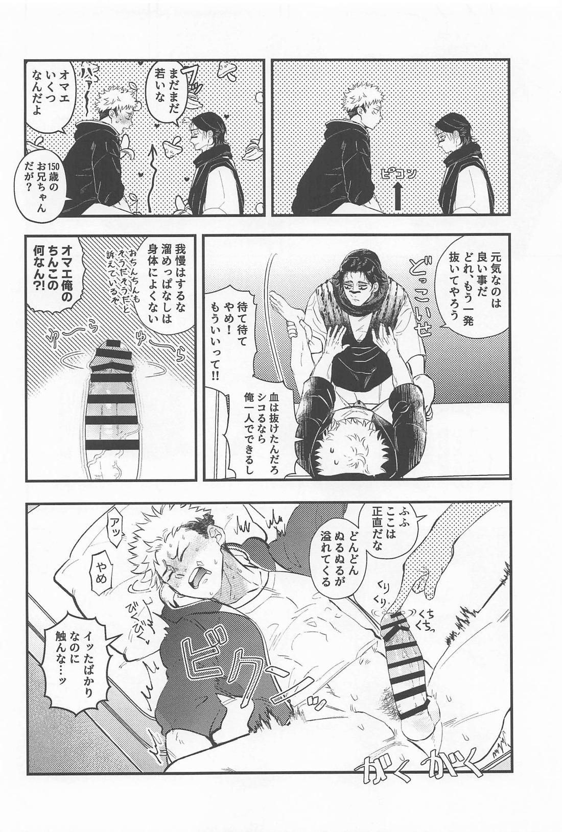 はじめてきょうだい 25ページ