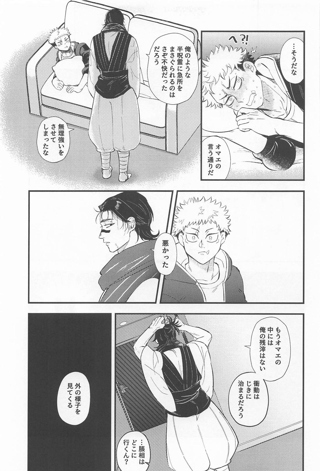 はじめてきょうだい 26ページ