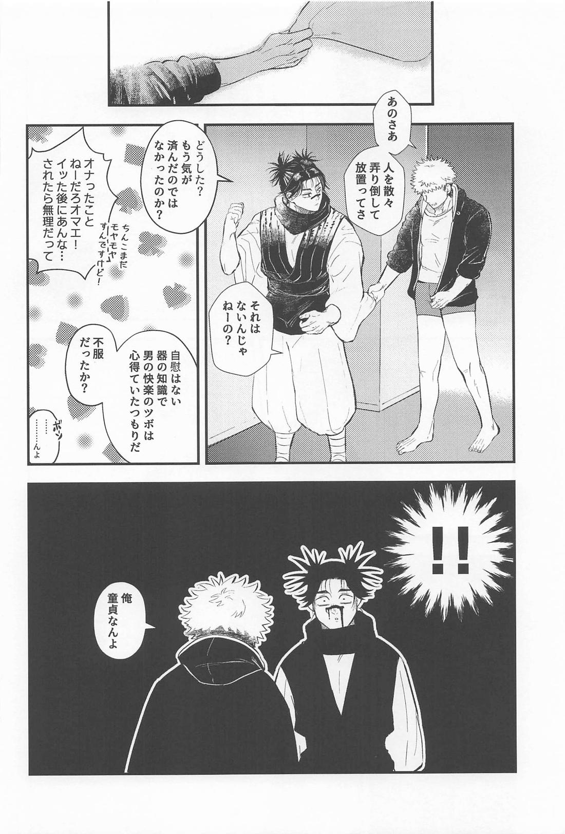 はじめてきょうだい 27ページ