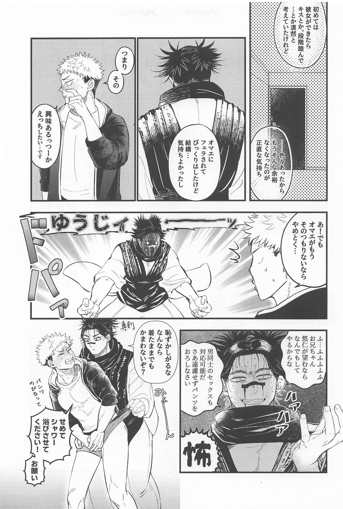 はじめてきょうだい 28ページ