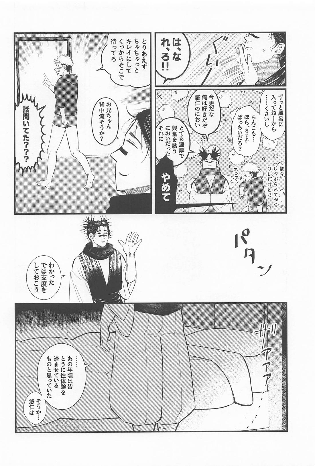 はじめてきょうだい 29ページ
