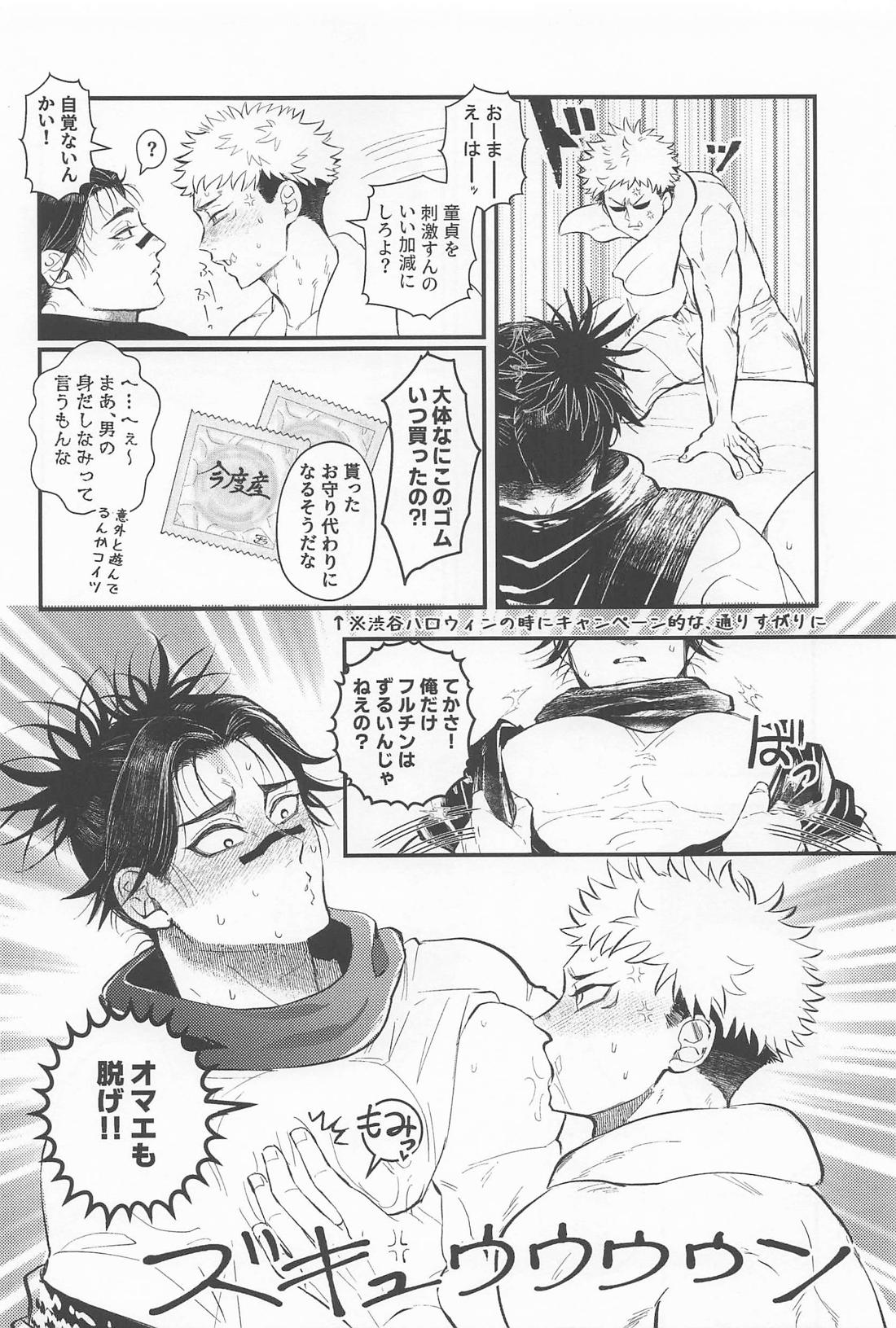 はじめてきょうだい 33ページ