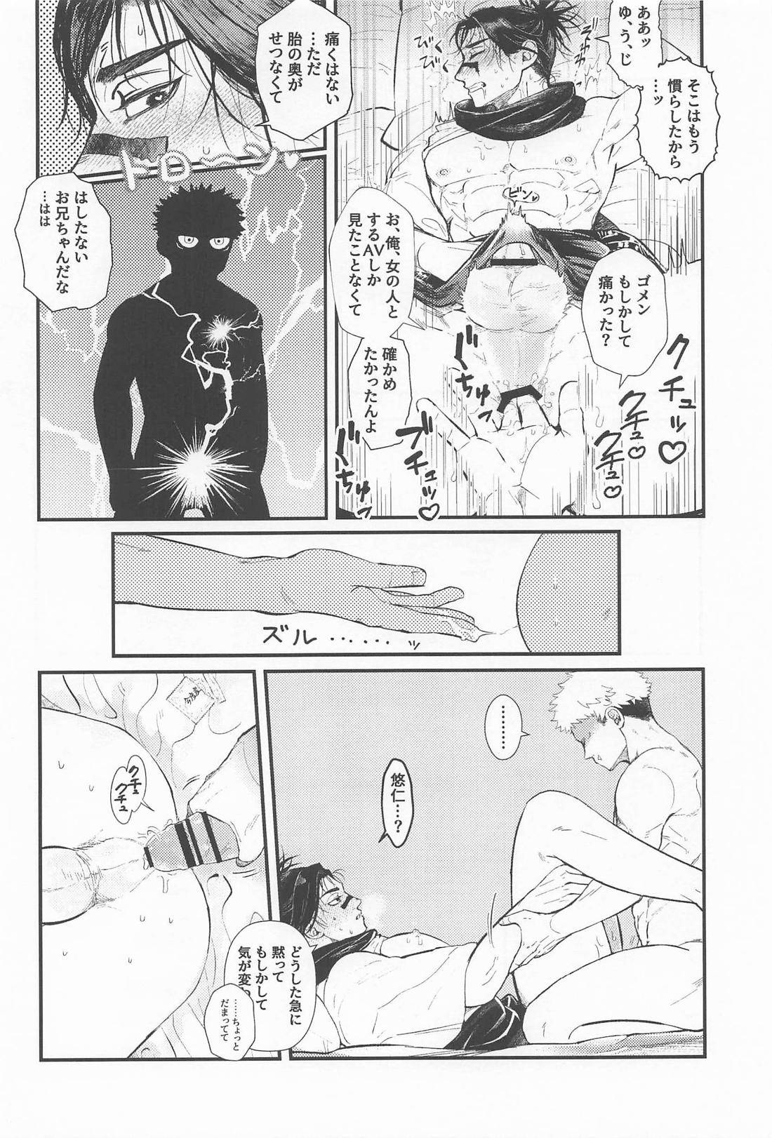 はじめてきょうだい 35ページ