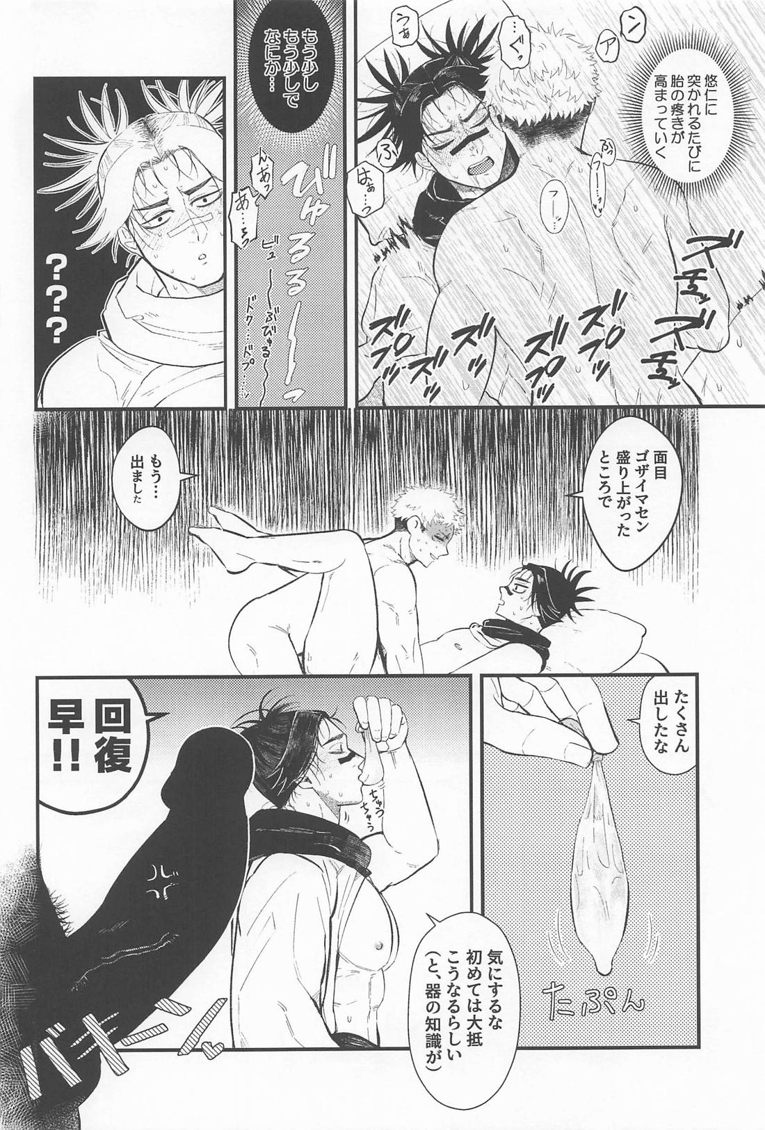 はじめてきょうだい 37ページ