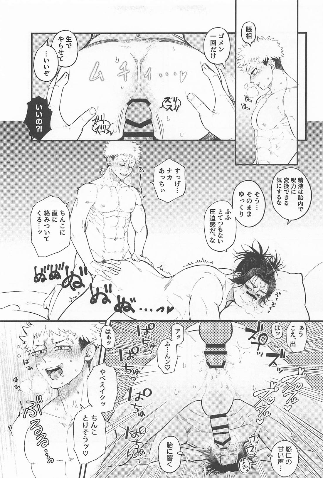 はじめてきょうだい 38ページ
