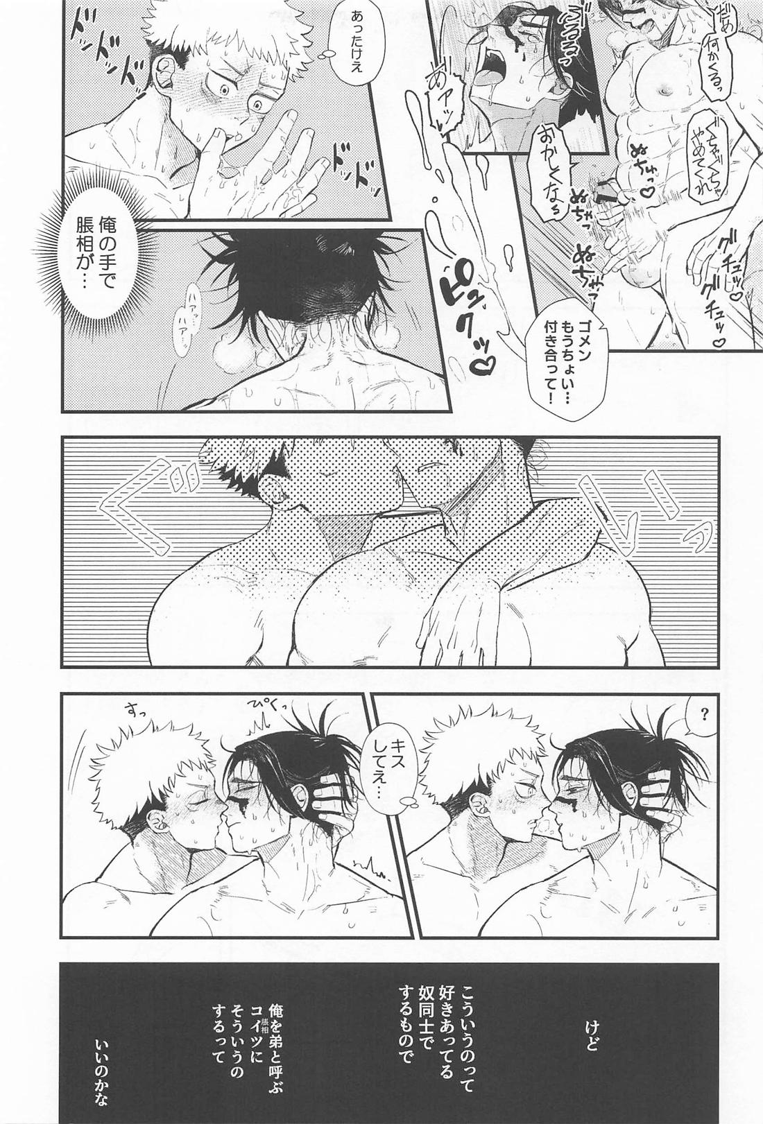はじめてきょうだい 40ページ
