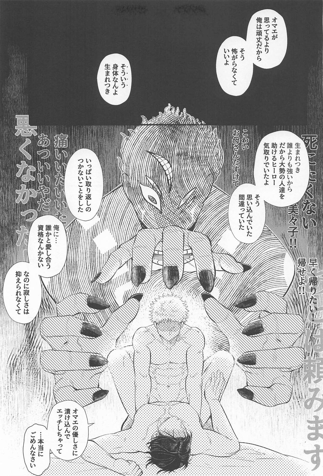 はじめてきょうだい 42ページ