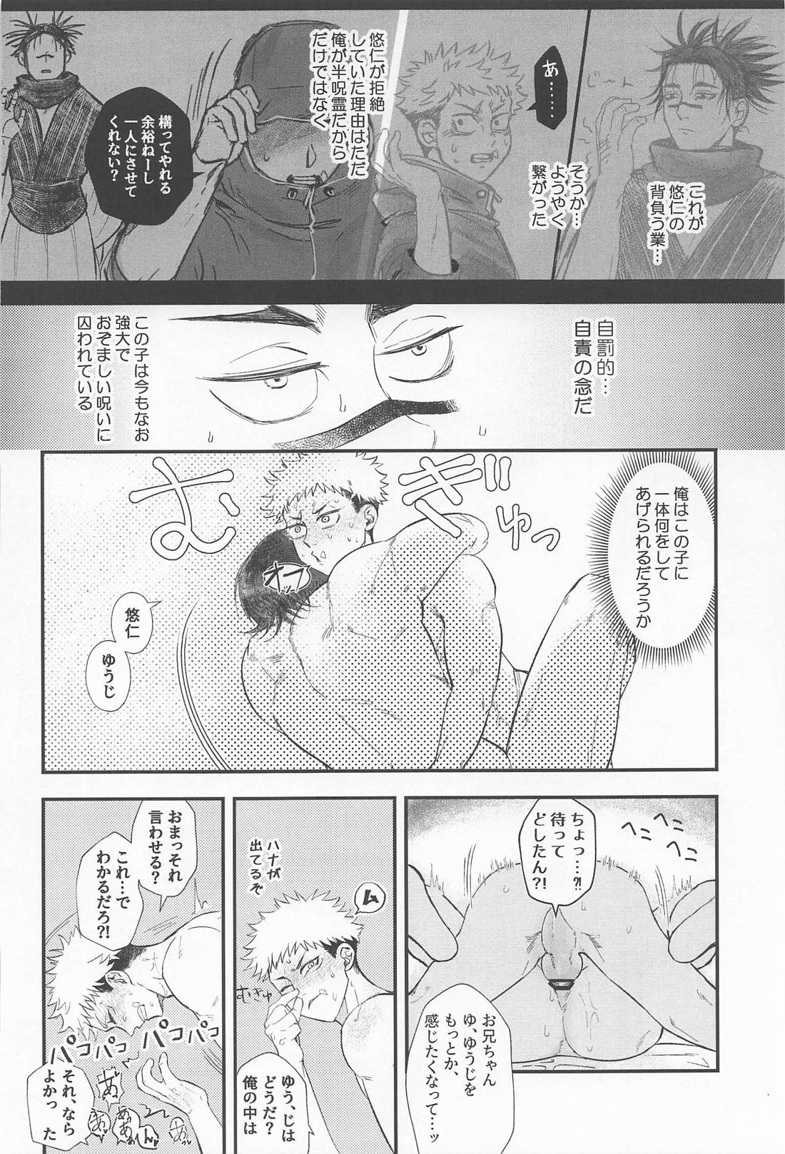 はじめてきょうだい 43ページ