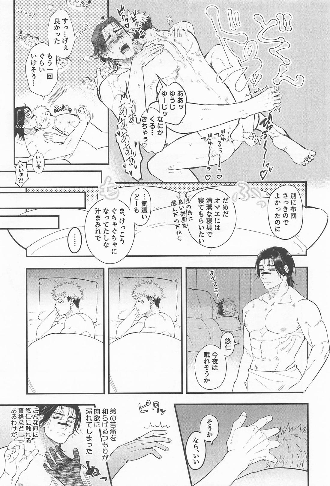 はじめてきょうだい 45ページ