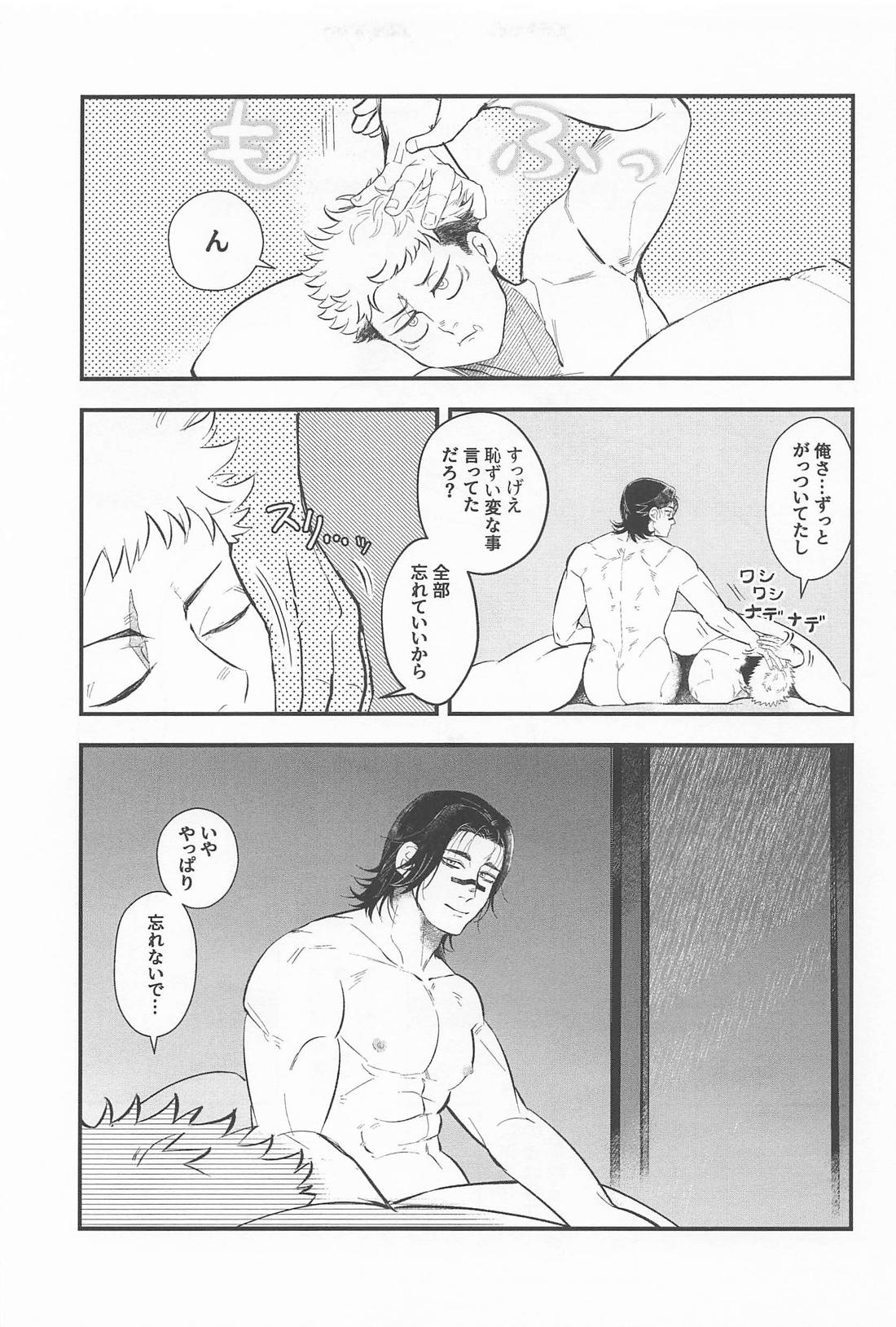 はじめてきょうだい 46ページ