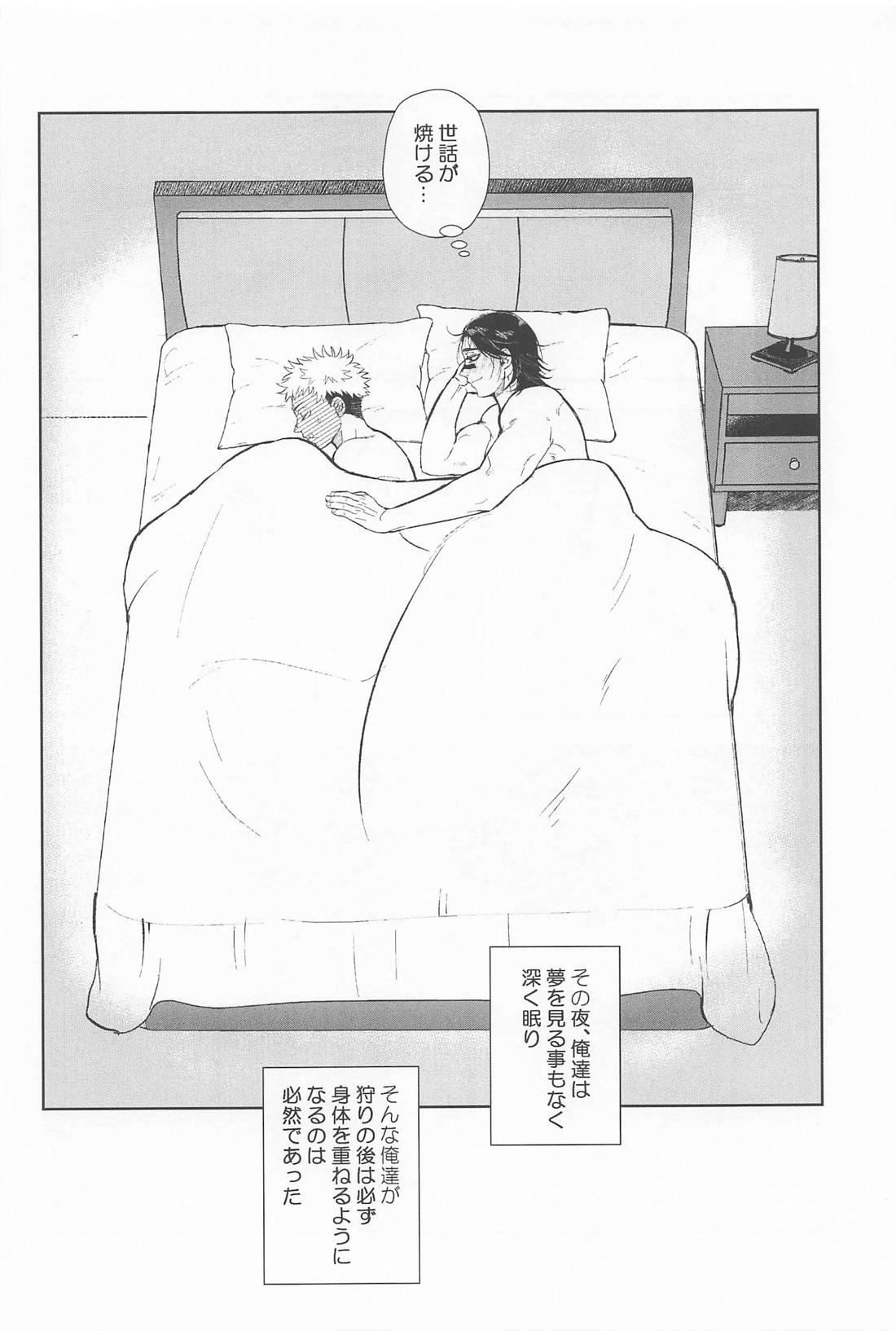 はじめてきょうだい 47ページ