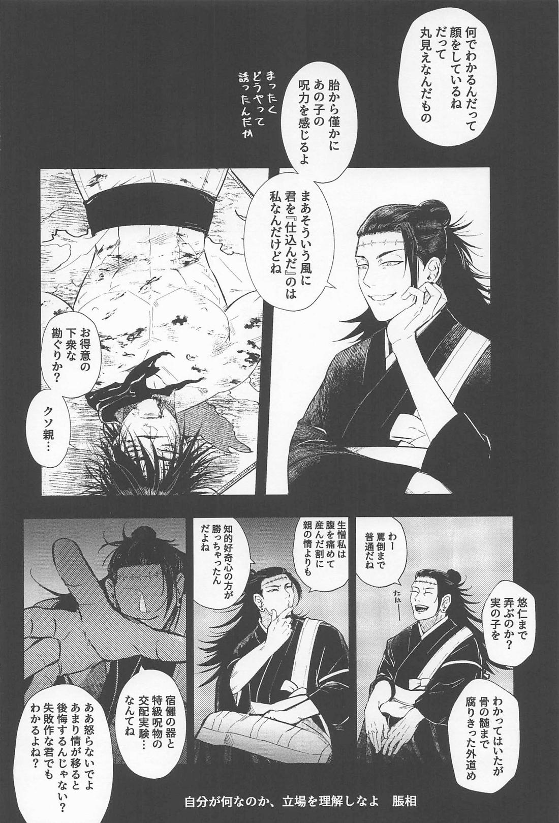 はじめてきょうだい 49ページ