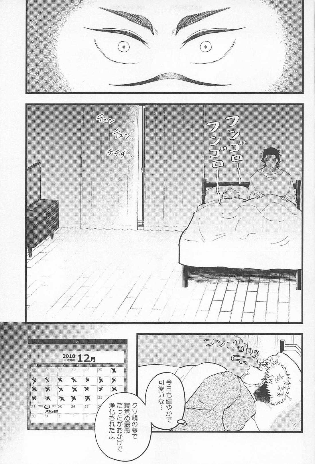 はじめてきょうだい 50ページ