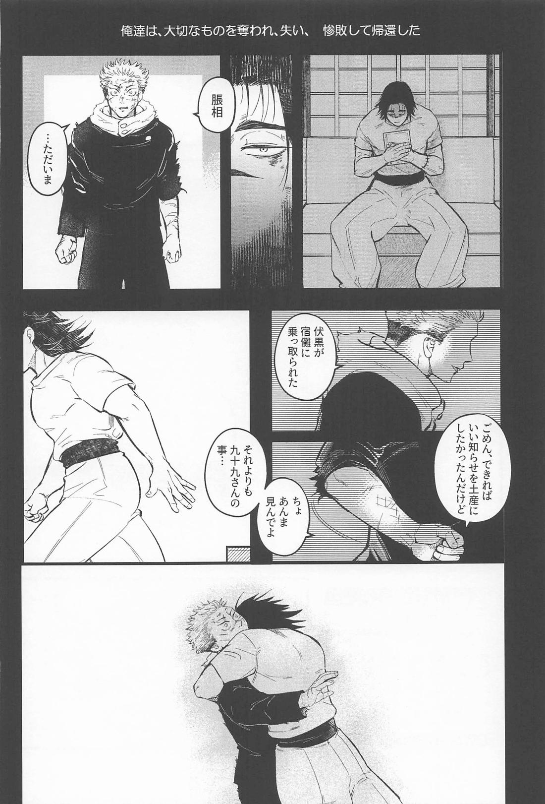 はじめてきょうだい 51ページ