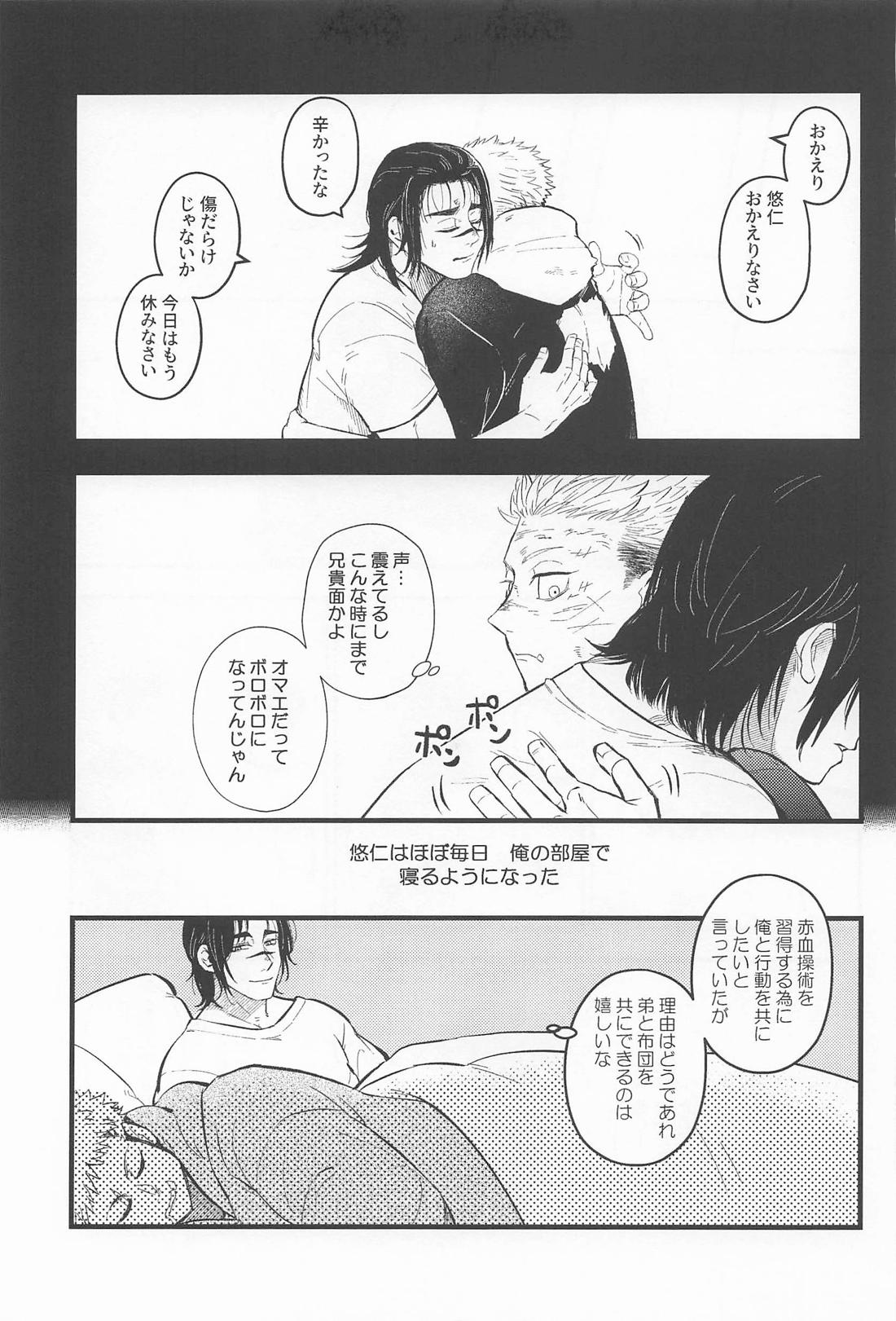 はじめてきょうだい 52ページ