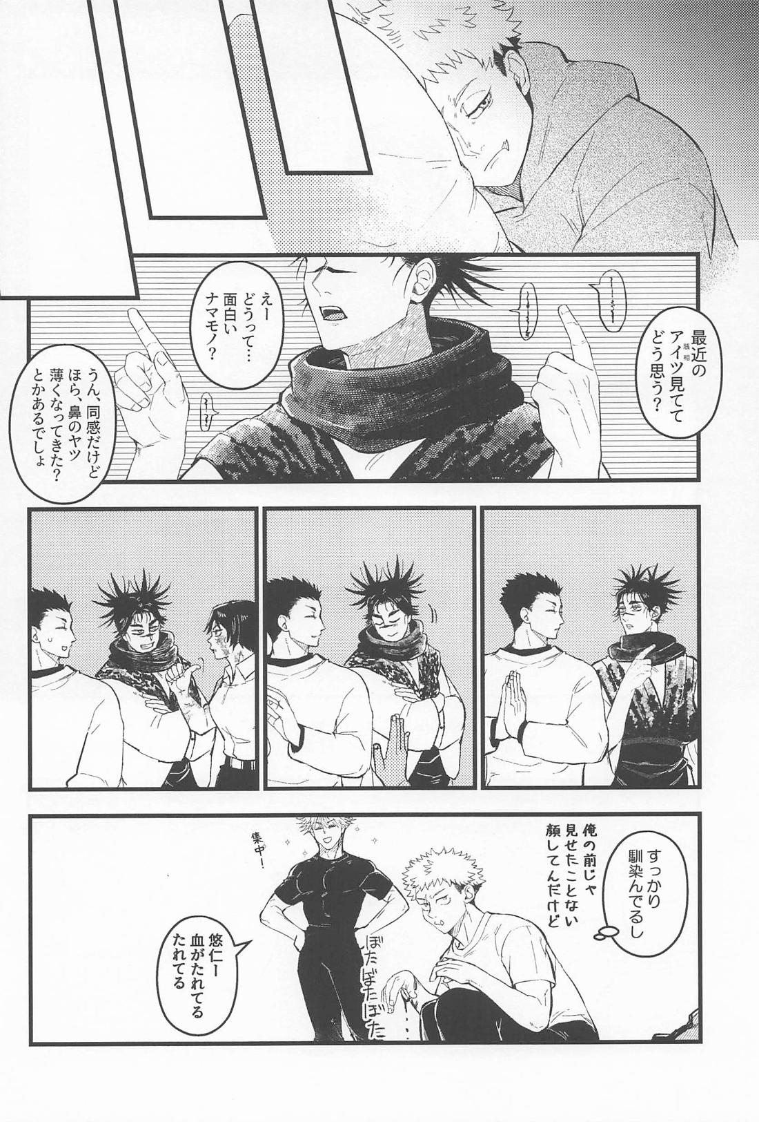 はじめてきょうだい 53ページ