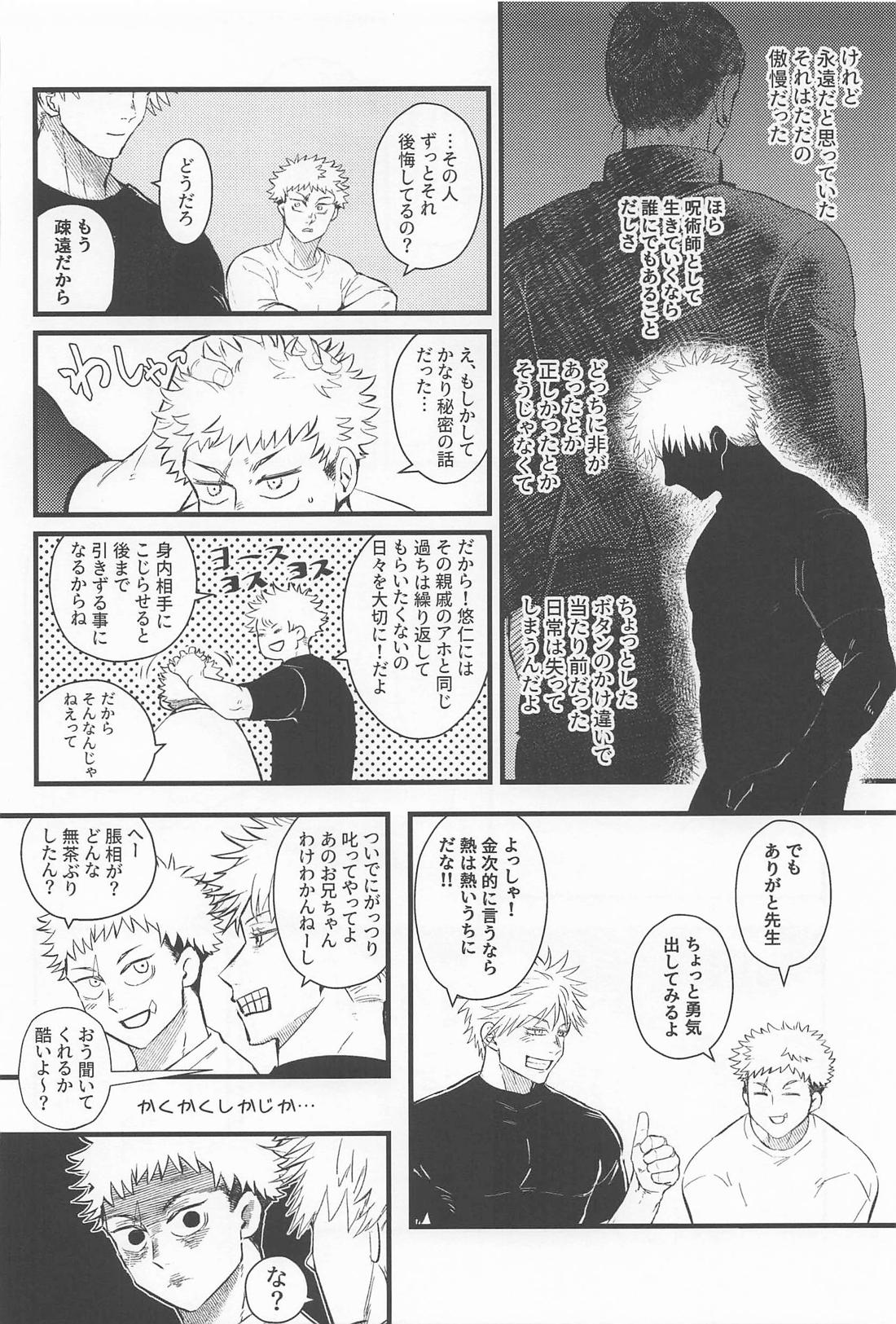 はじめてきょうだい 55ページ