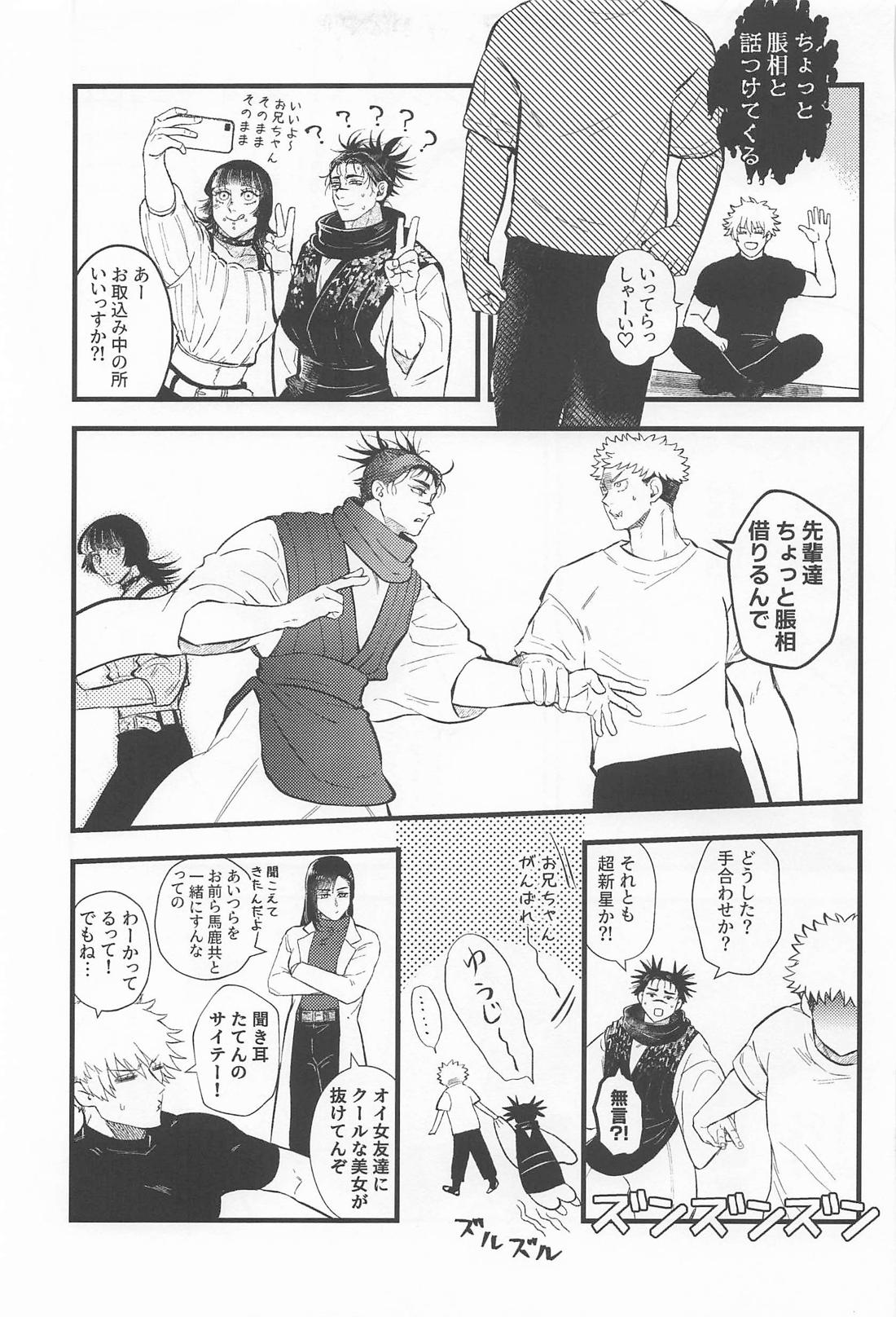 はじめてきょうだい 56ページ
