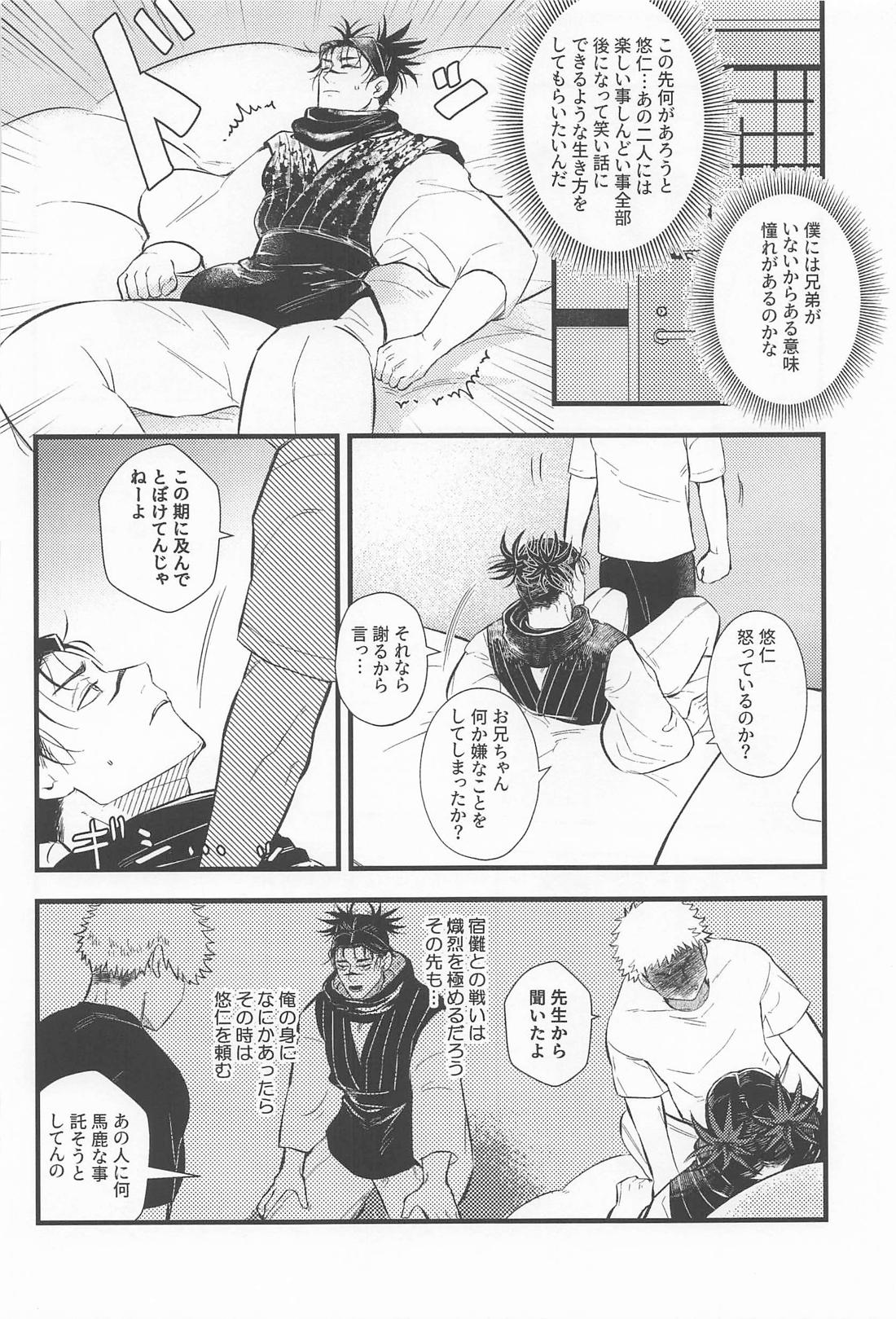 はじめてきょうだい 57ページ