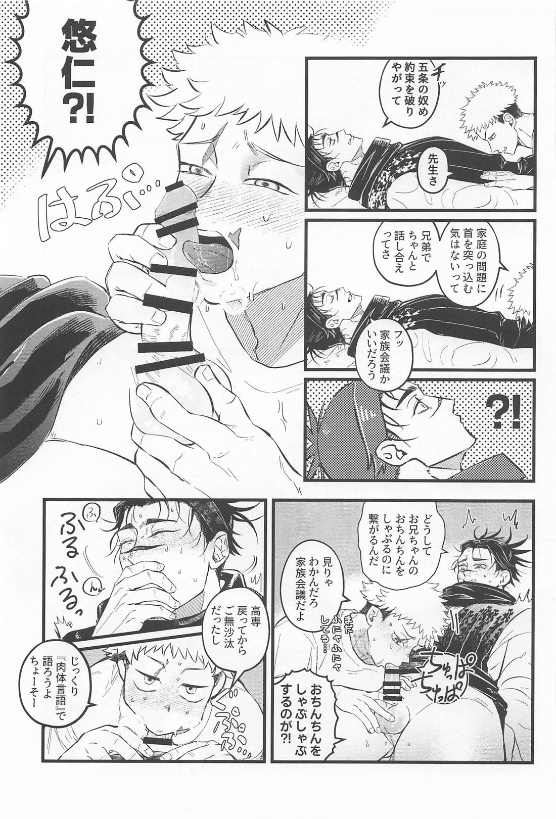 はじめてきょうだい 58ページ