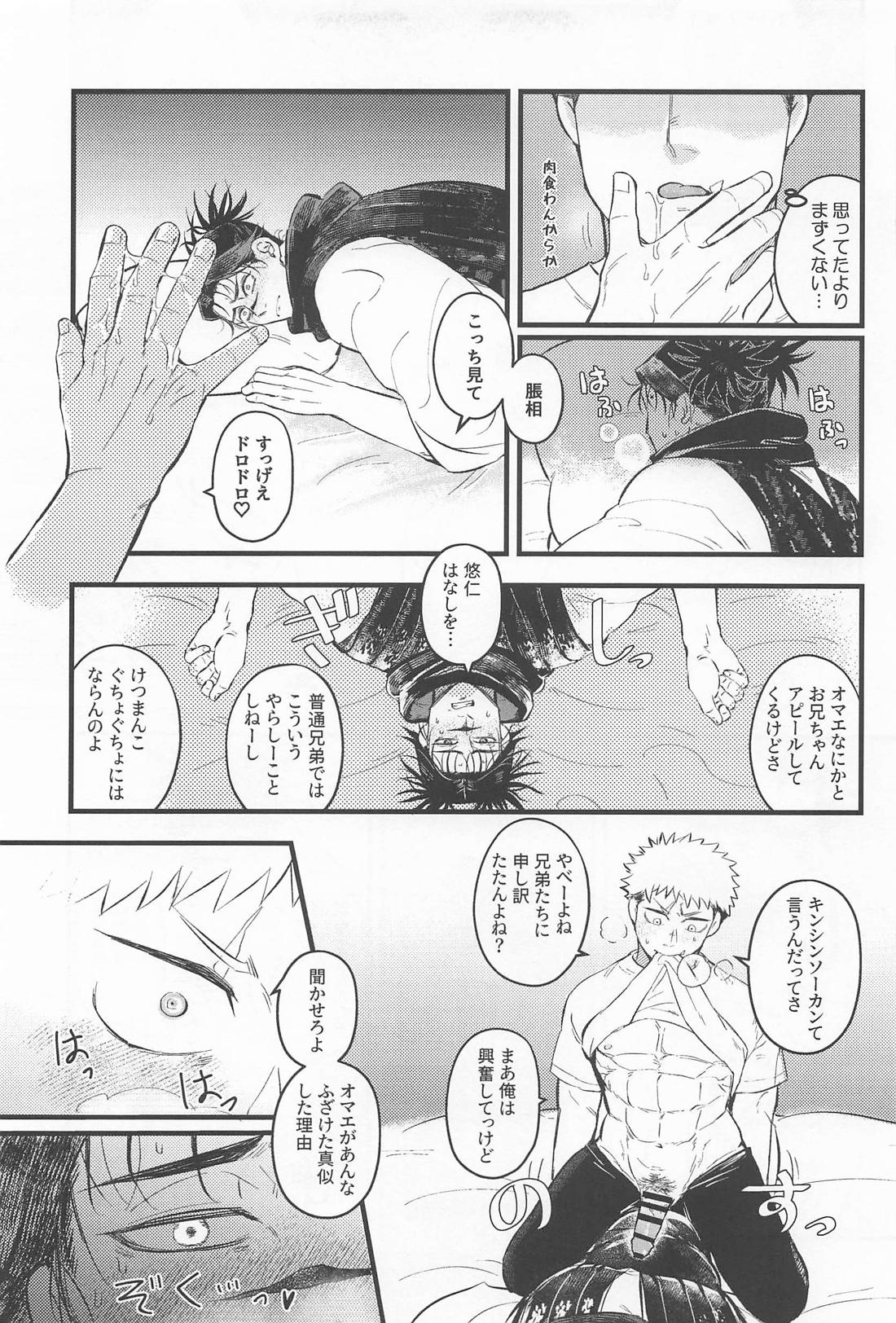 はじめてきょうだい 60ページ