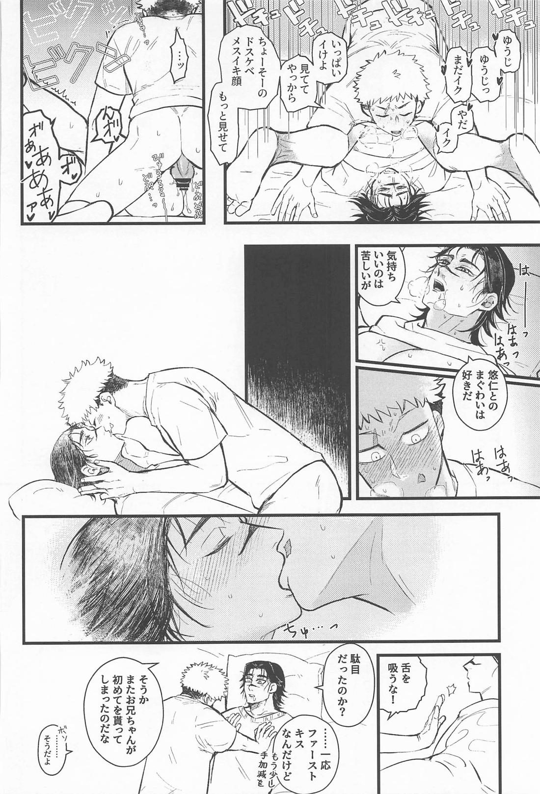 はじめてきょうだい 63ページ