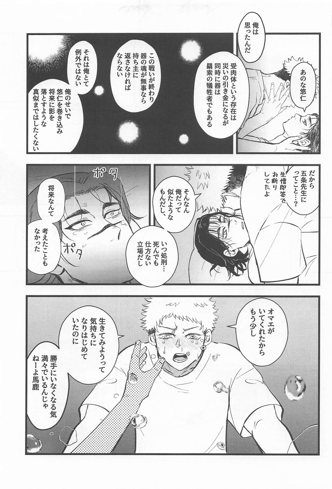はじめてきょうだい 64ページ