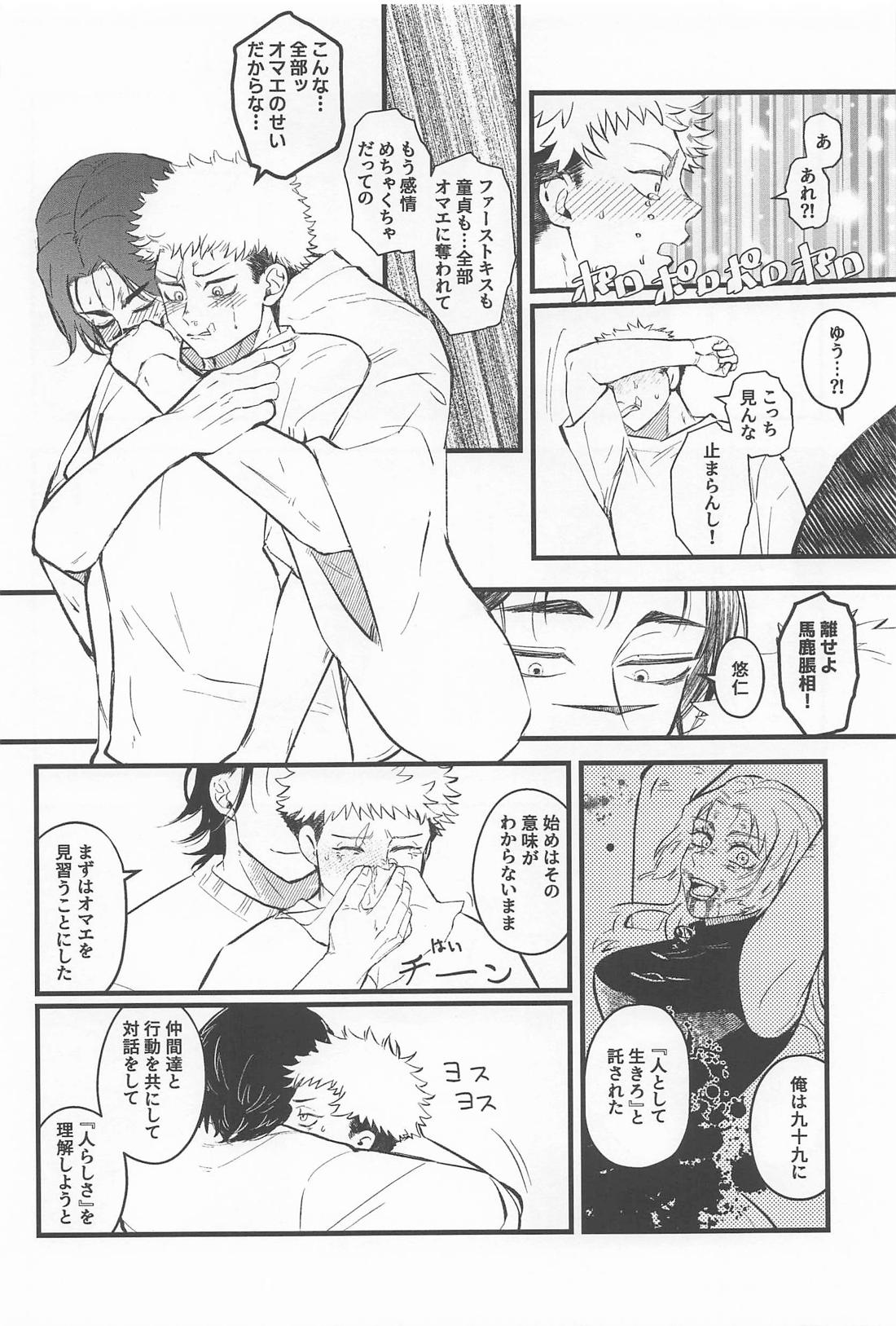 はじめてきょうだい 65ページ
