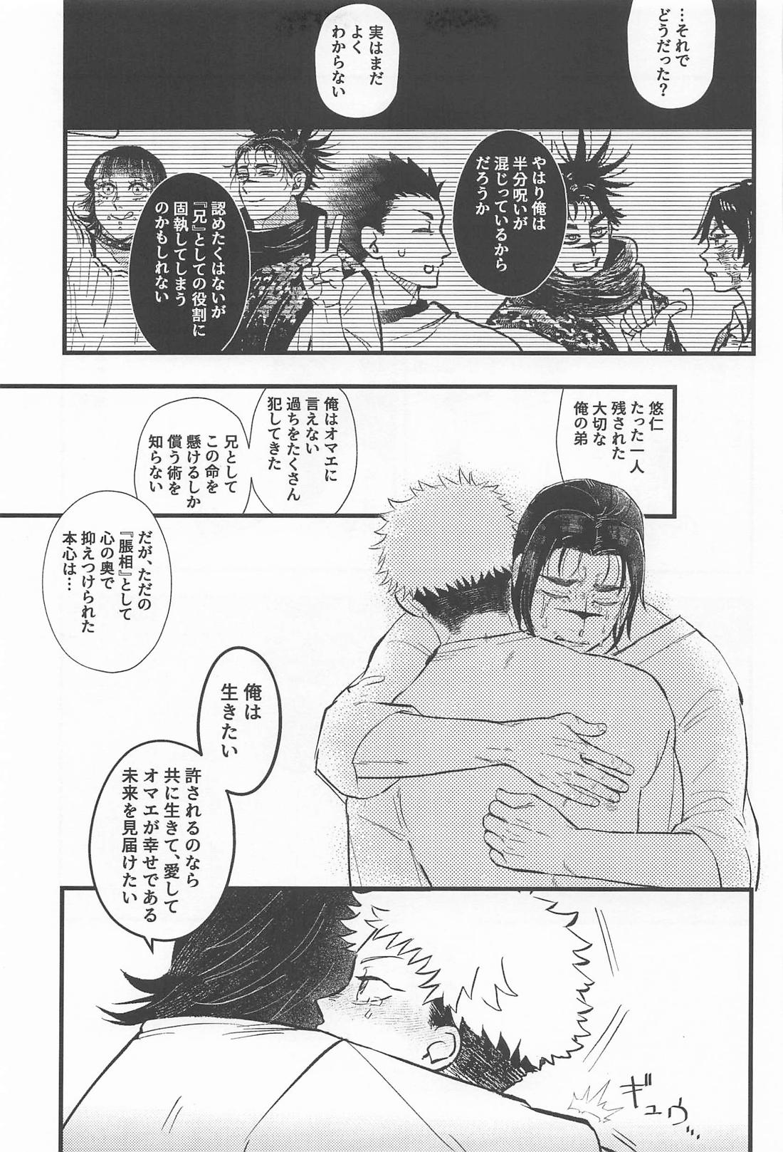 はじめてきょうだい 66ページ