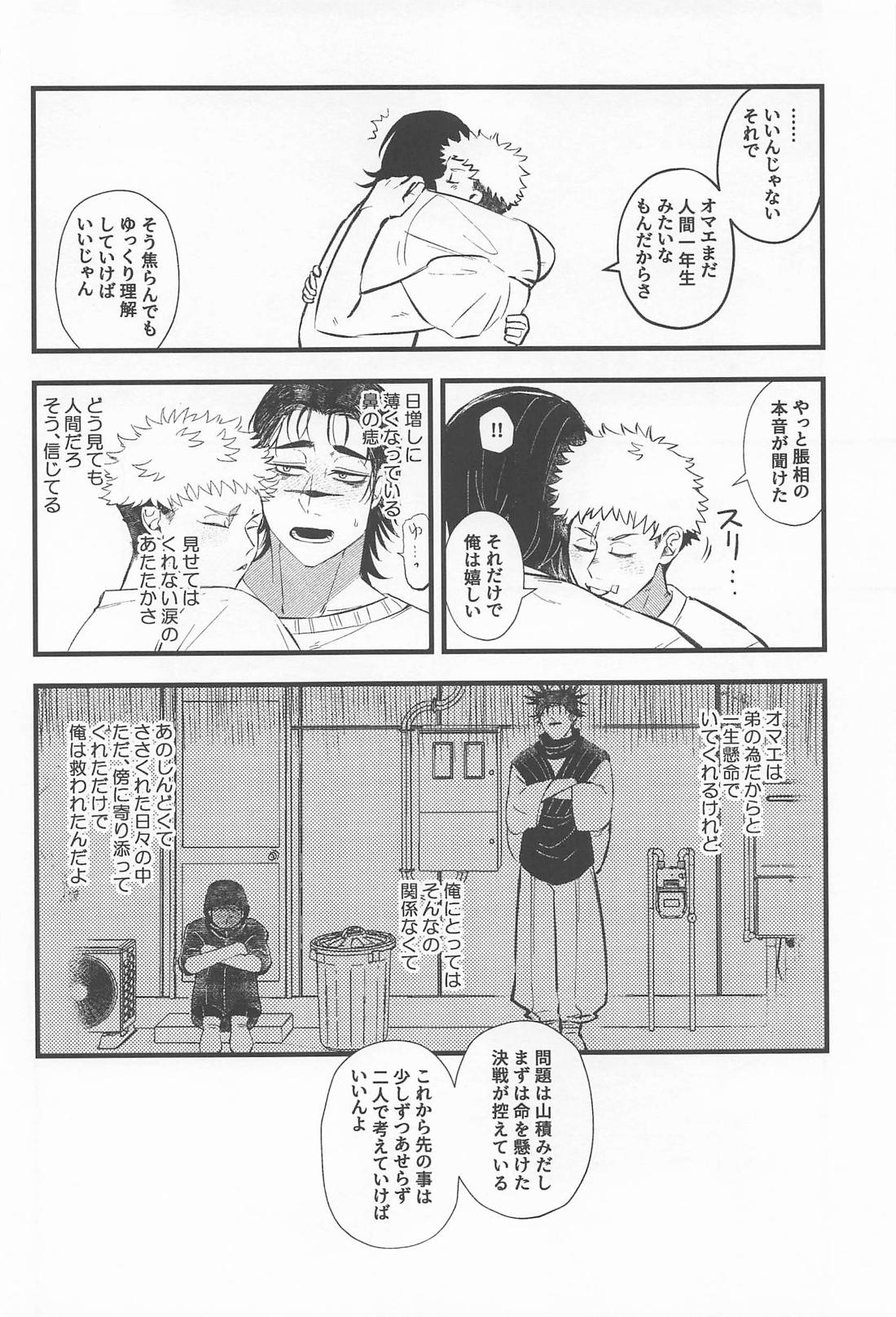 はじめてきょうだい 67ページ