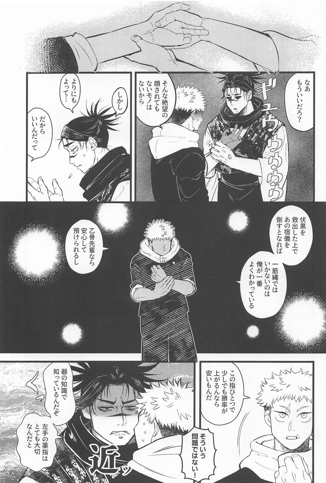 はじめてきょうだい 68ページ