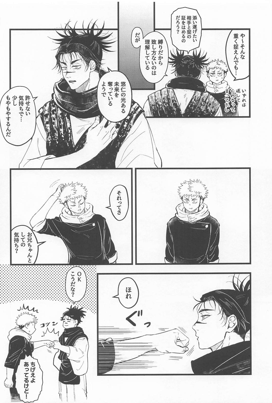 はじめてきょうだい 69ページ
