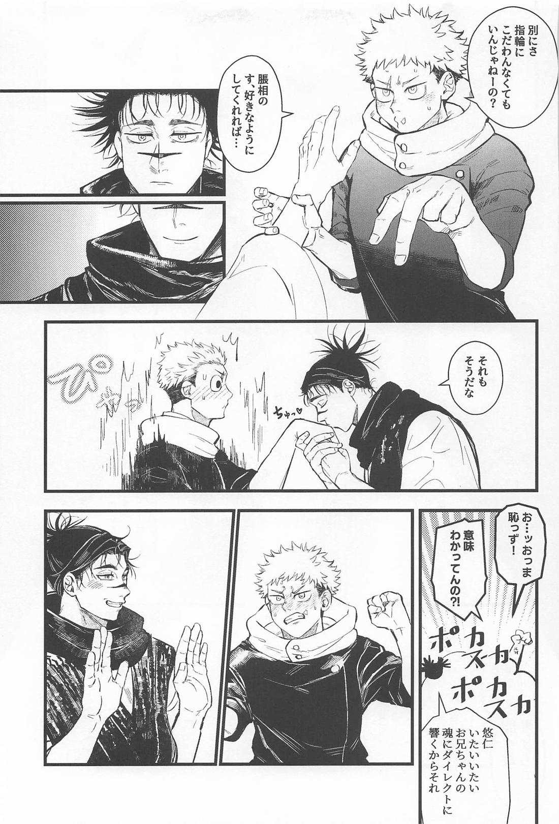 はじめてきょうだい 70ページ