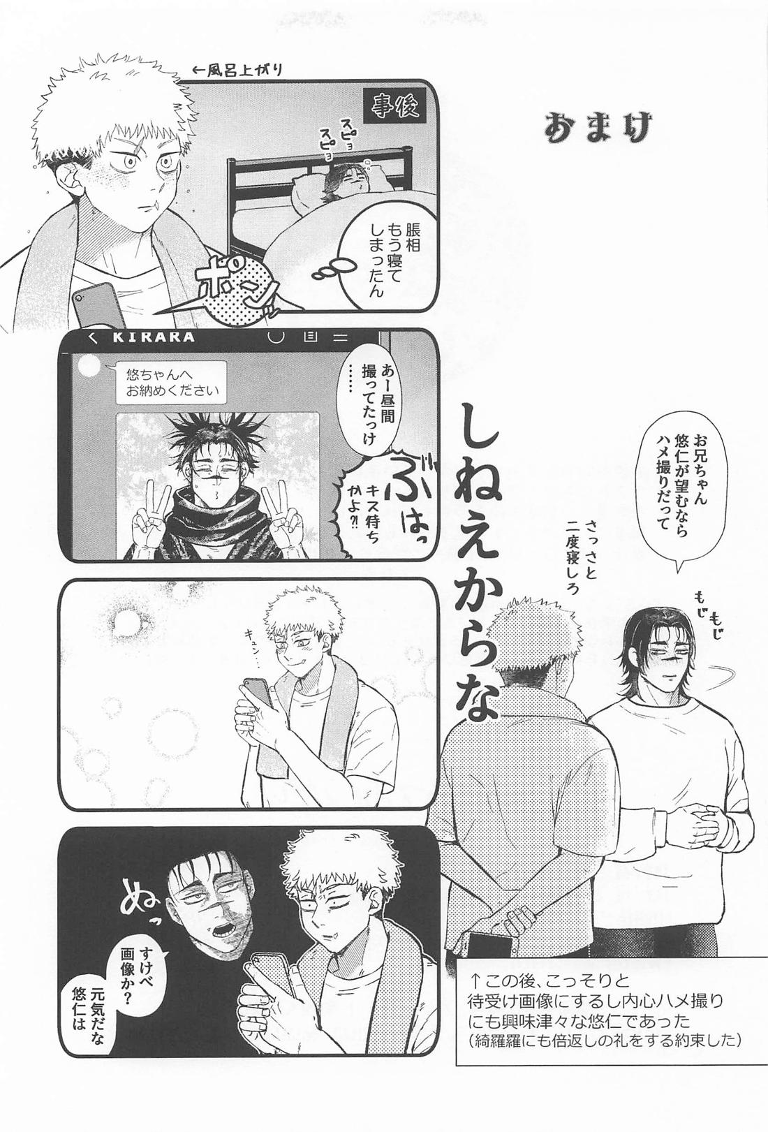 はじめてきょうだい 72ページ