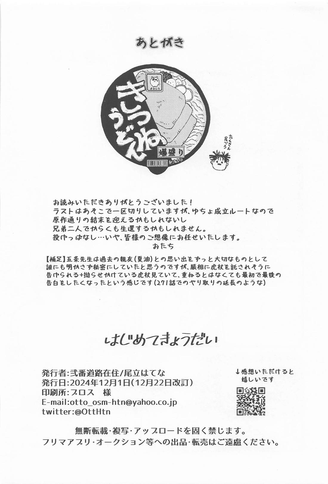 はじめてきょうだい 73ページ