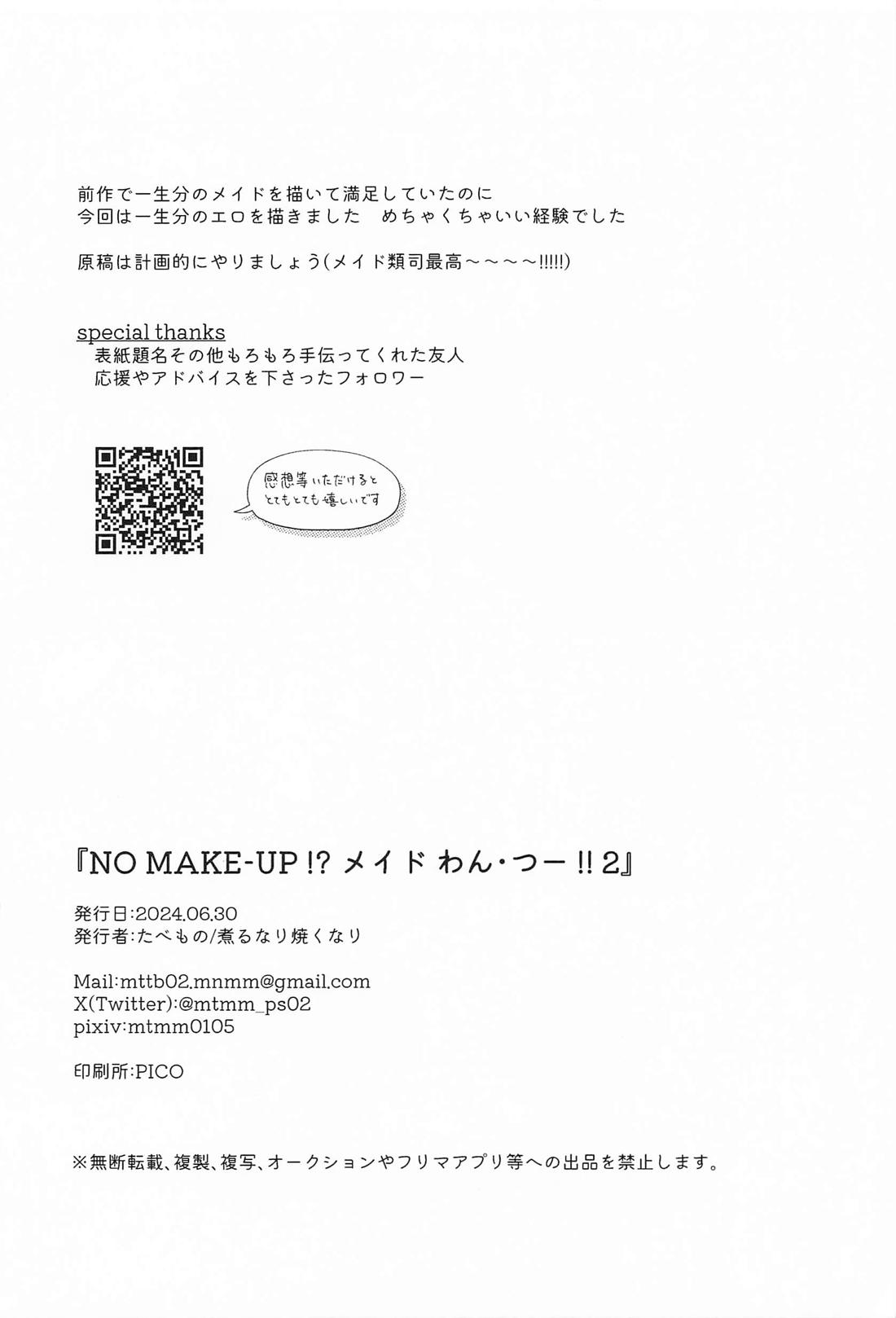 NO MAKE‐UP！？ メイド わん・つー！！ 2 23ページ