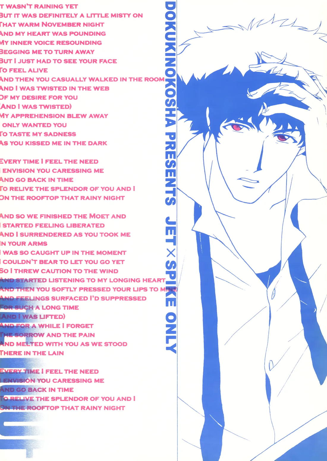 The Roof 1ページ