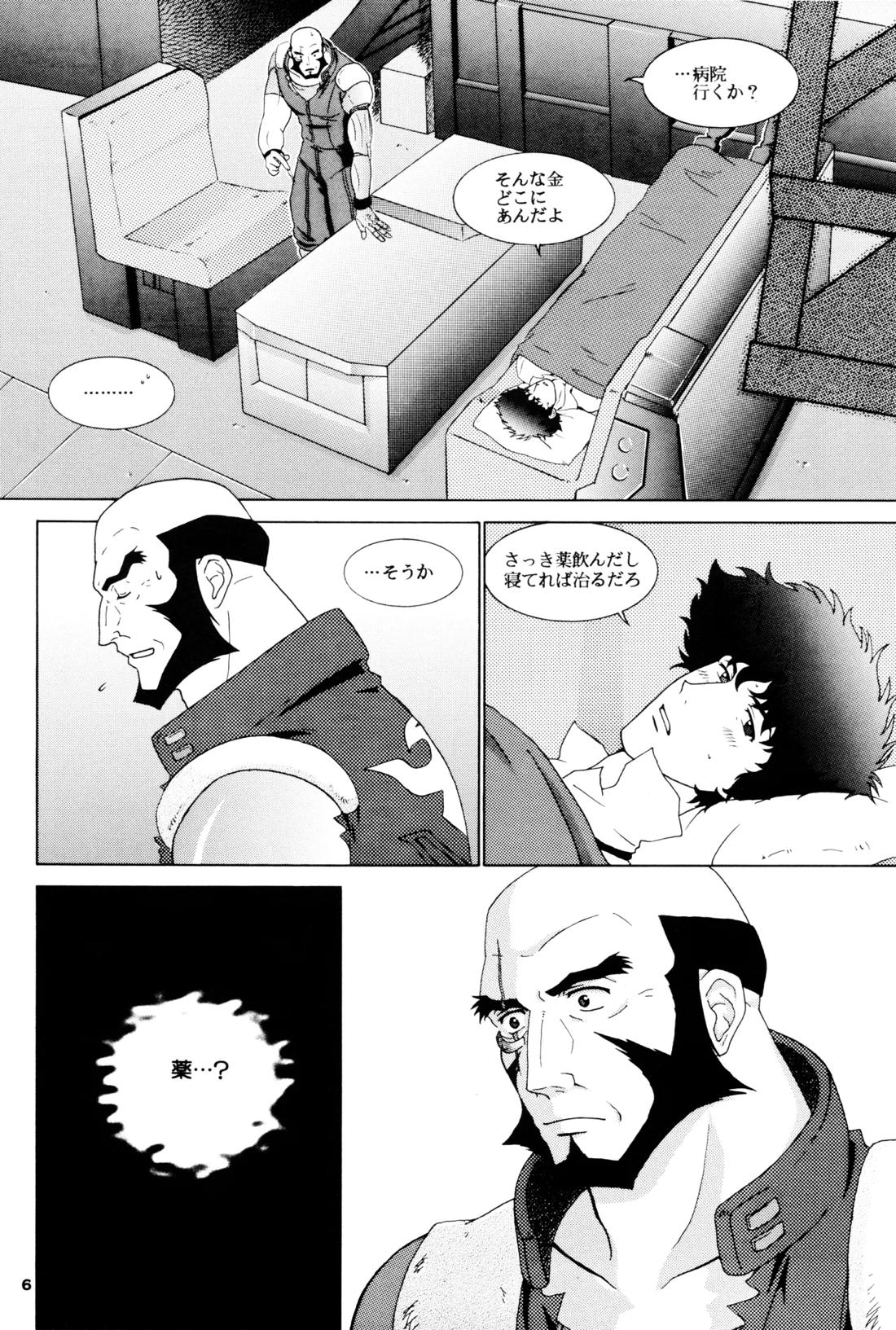 The Roof 6ページ