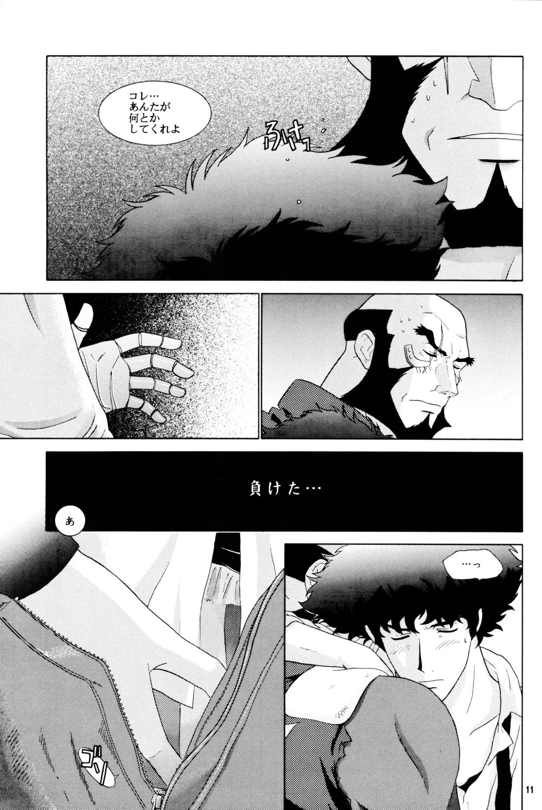 The Roof 11ページ