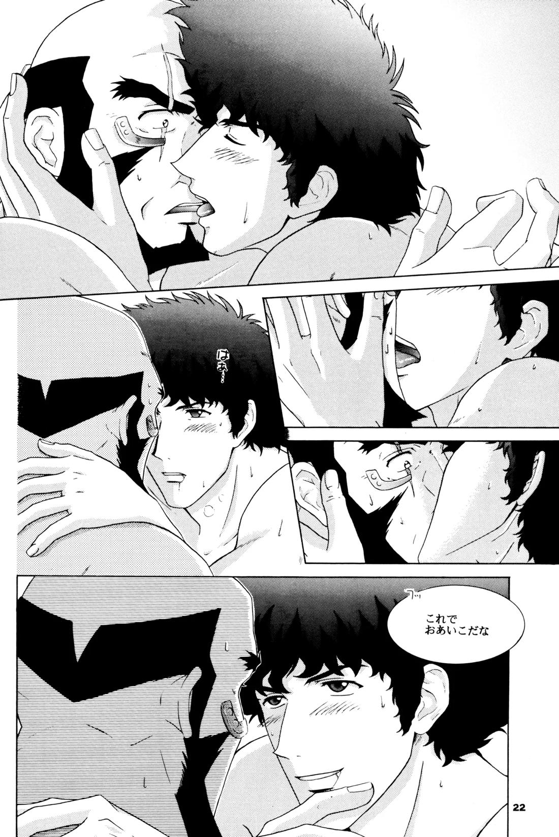 The Roof 22ページ