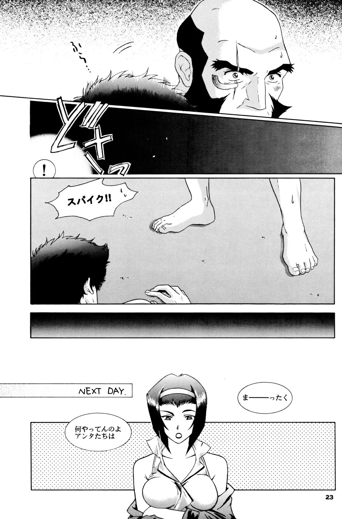 The Roof 23ページ