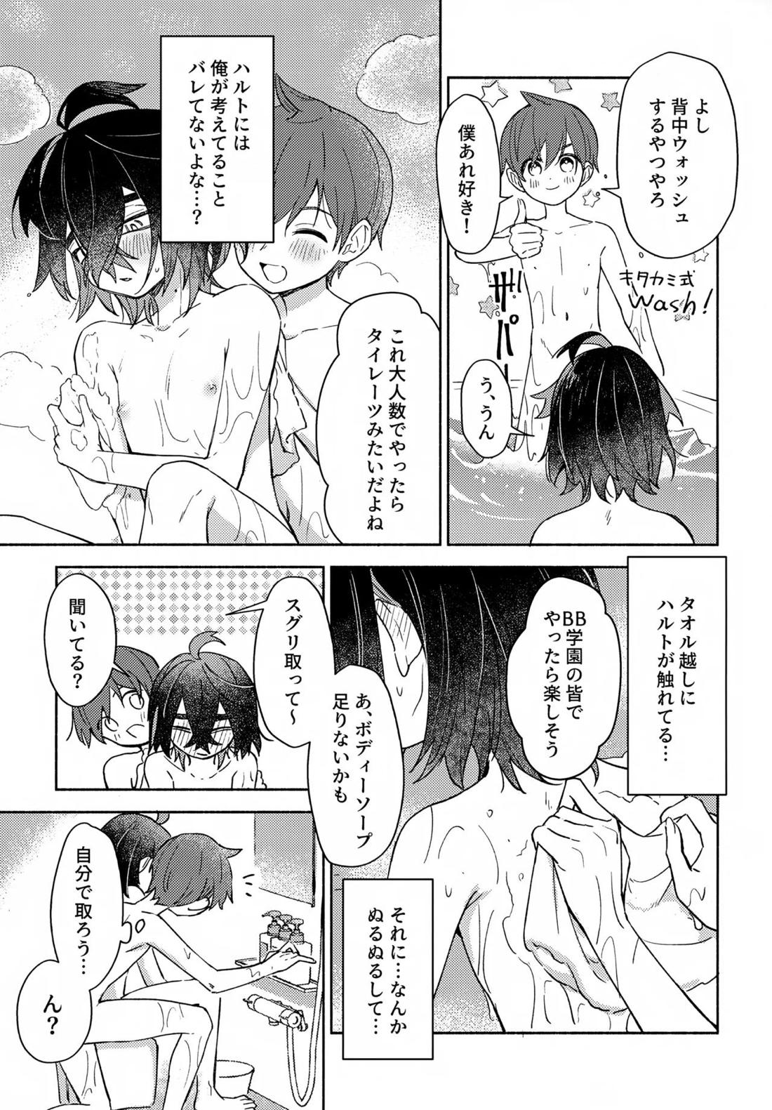 未知との遭遇 14ページ