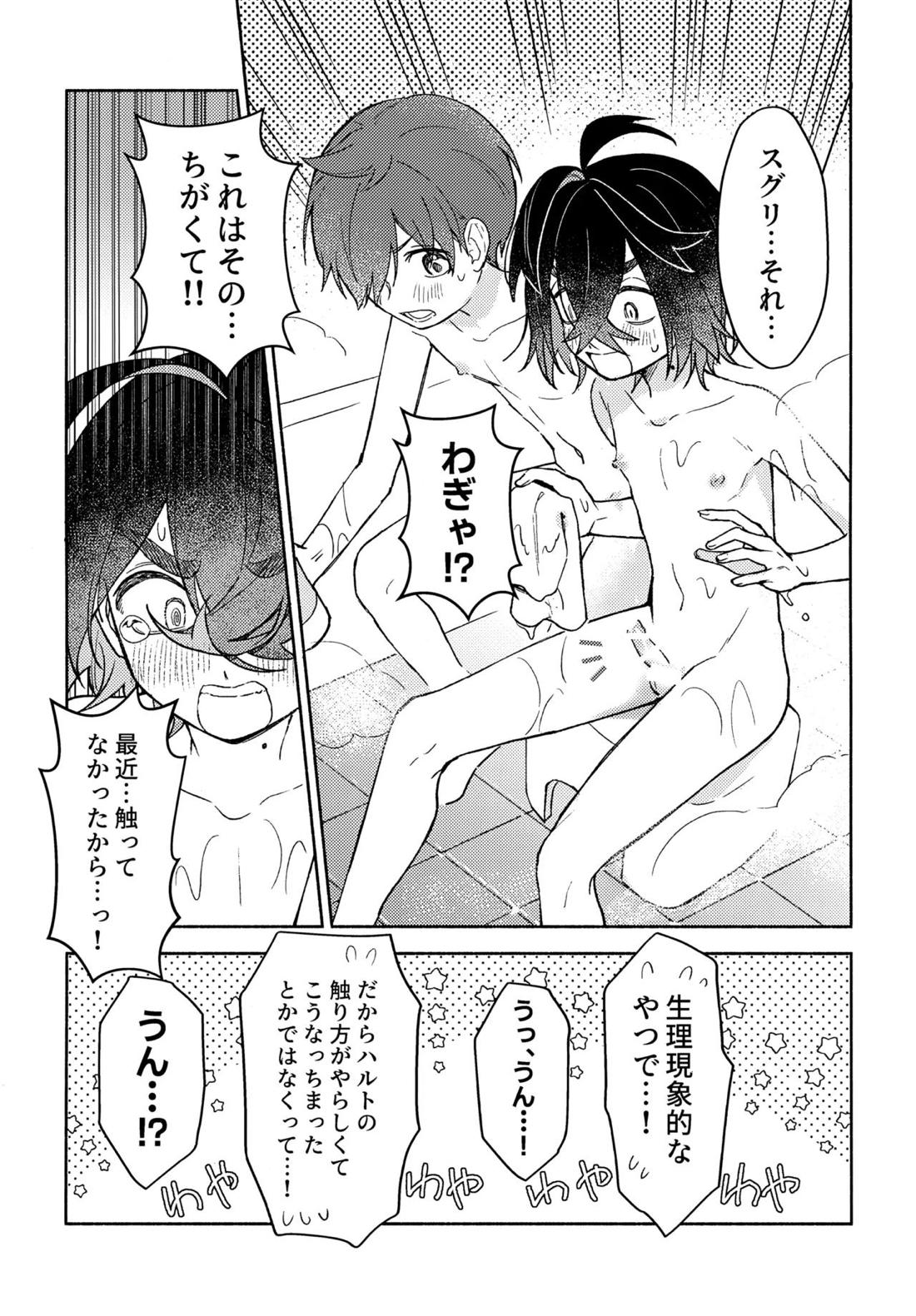 未知との遭遇 15ページ
