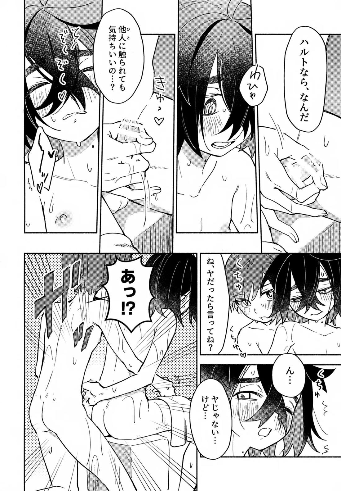 未知との遭遇 17ページ