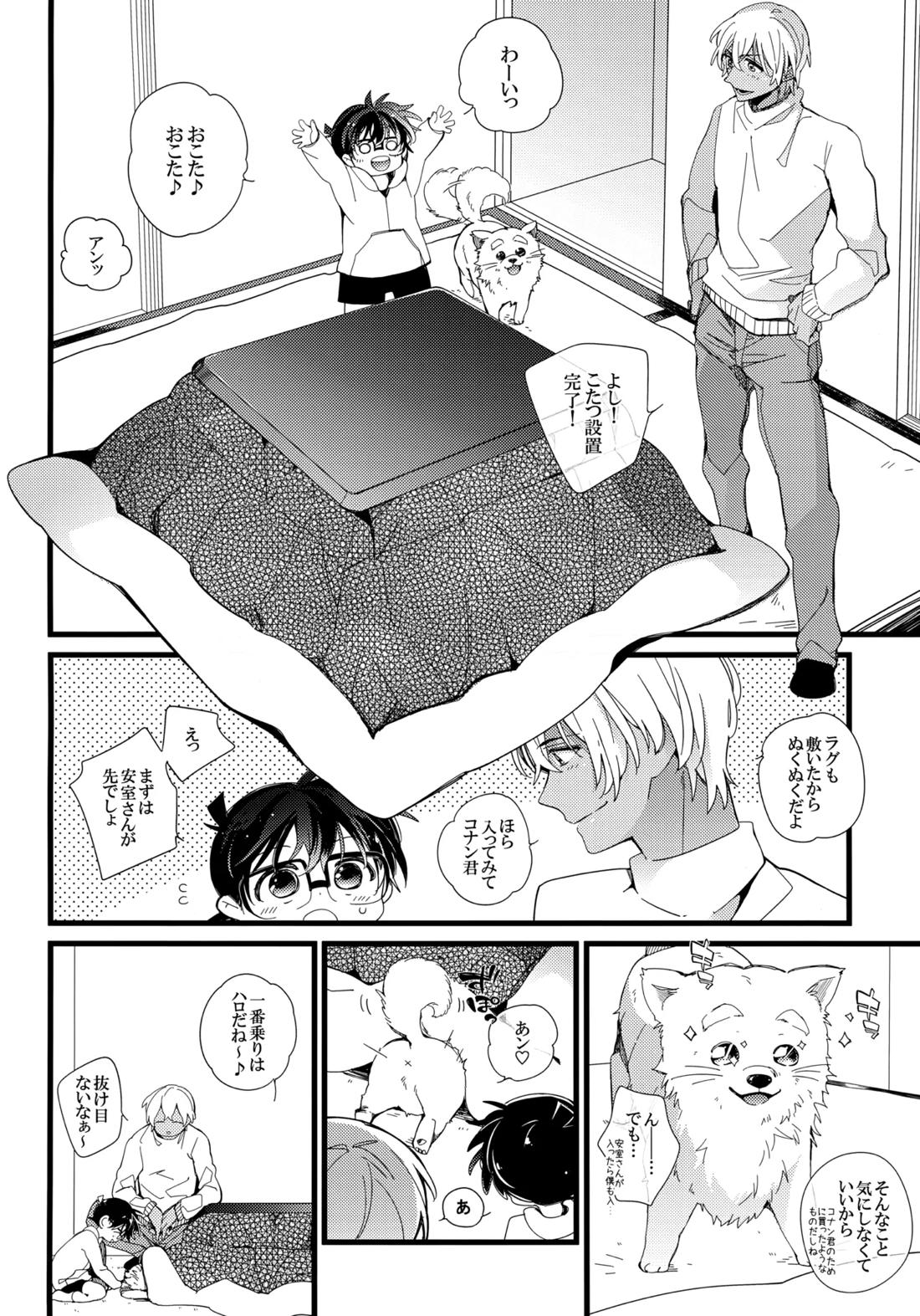 1LDKの事情 <> 3ページ